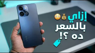 رسميا في مصر ولكن احذر الموبايل دة      مراجعة كاملة           دندنها