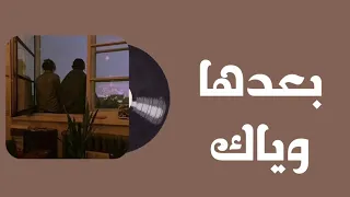 ريمكس تحت الشباك ولمحتك يا جدع دندنها