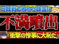 Download Lagu 【E-1選手権】サッカー日本代表また韓国に勝利で優勝!!それに対する反応は…さらに森保ジャパンの国内評価は!?【ゆっくりサッカー解説】