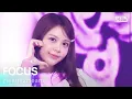 FOCUS - Hearts2Hearts(하츠투하츠) | SBS 251116 방송
