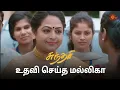 Download Lagu கைதாகிட்டாரு ராஜப்பா! | Sundari - Semma Scenes | 14 Oct 2024 | Tamil Serial | Sun TV