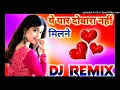 Download Lagu Ye yaar Dobara nahi milne Dj Remix ये यार दोबारा नहीं मिलने Dj shobhit Raj Raju Punjabi