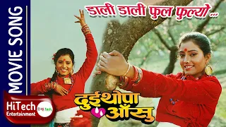 dali dali phool phulyo dui thopa aansu song sadhana sargam anuradha sawant shrawan ghimiray