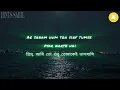Teri umeed tera intezar karte hai । আমি তোর আশায় অপেক্ষা করে আছি । Lyrics Translation