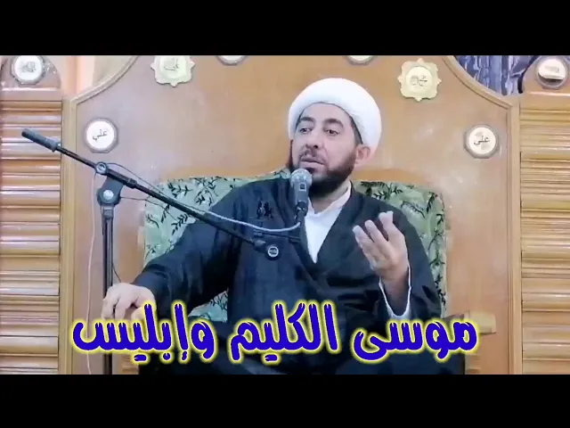 ⁣هكذا يستحوذ ابليس على الإنسان