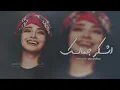 شيلات مطلوبه 2021 | اشكر جمالك - اداء : عبدالله ال مخلص ~ بطيء