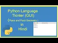 Place And Pack Geometry Manager Tkinter Tutorials In Hindi