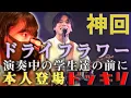 【神回！？】テレビでよく見る恒例の本人登場やってみたら衝撃の結果に！？【ドッキリ】