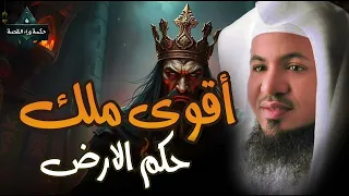 احد ملوك الارض الاربعة الذين حكموا الأرض ولم يصمد أمامهم أى جيش فمن هو الشيخ محمد الشنقيطي 