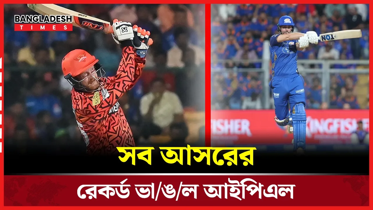 হেড-ক্লাসেন ঝড়ে উড়ে গেল মুম্বাই