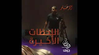 حرس سلاح اللحظات الأخيرة في حياة الشهيد أحمد منسي وأسرار ما حدث في ملحمة كمين البرث بسيناء 