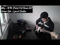 Download Lagu Why – 운명 (Fate), Full House OST - Guitar Solo by Lyenz't SouRec