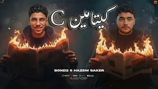 مهرجان كيتامين    سيط عن سيط حازم صقر غناء وتوزيع بندق برودكشن دندنها