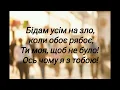 Бумбокс - Люди текст