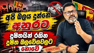 Chandana Wayama -