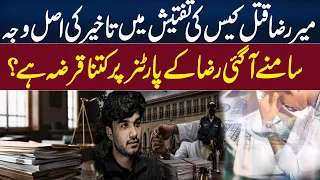 Mir Raza Case Reason Behind Investigation Delay Revealed | Partner Debt Questioned I GNN