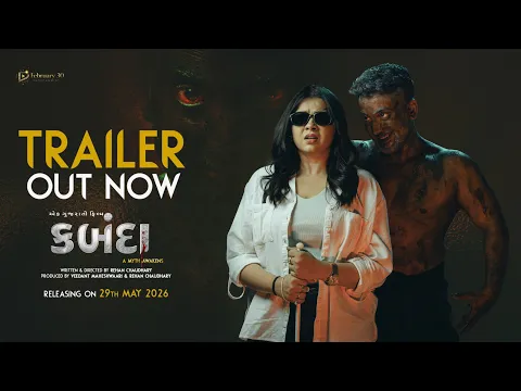 Official Video Trailer