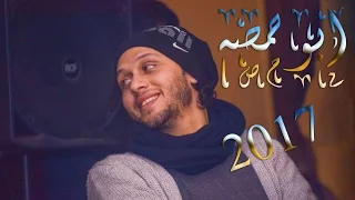 الربابه يا بابا دكتور محمد عبد السلام والدوامه وعم يا صياد2017 جديد وحصــرى 