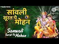 Download Lagu sawli surat pe mohan dil diwana ho gya