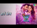 हार्ट थ्रोब | Rocky Aur Rani Kii Prem Kahaani | Dev Negi Songs | Dharmendra | Jaya Bhaduri