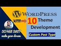Class-10 WordPress Theme Development - How to Create Custom Post Type