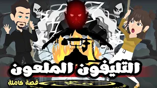 تبرعات التلييفووون الملعووووون 