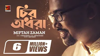 Download Chiro Odhora || চির অধরা || Miftah Zaman || Amit Malick || New Bangla Song || Official Lyrical Video MP3