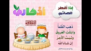 فضل الاستغفار للمؤمنين والمؤمنات الشيخ محمد سيد حاج رحمه الله  فضل الاستغفار للمؤمنين والمؤمنات الشيخ محمد سيد حاج رحمه الله