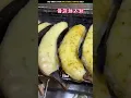 Download Lagu China's New Way to Eat Bananas #shorts #reels #viralvideo