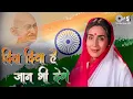 Download Lagu Dil Diya Hai Jaan Bhi Denge Aye Watan Tere Liye | Desh Bhakti Song | 26 January Song