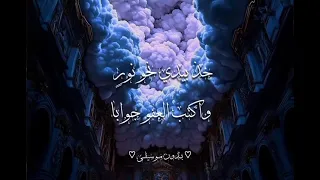 يا الاه الكون اني ارجوك المتابا   احمل انشودة دينية لندم عن الذنوب دندنها