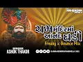 Download Lagu Ram Mandir Ma Anand Ghadi Re Freaky x Bounce Mix DJMAHENDRAVAGHELA | Ashok Thakor | Ramdevpir Song