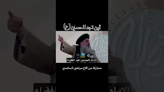 عقيدة أهل السنة في الامام الحسين عليه السلام 