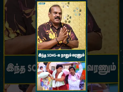 இந்த Song-ல நானும் வரணும் பிரசாந்த் சொன்னார் | Director A Venkatesh | Malai Malai Song | Deva