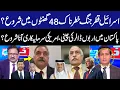 Download Lagu Khabar Hai | Saeed Qazi | Mian Shahid | Zahid Mehmood | Ijaz Mehmood Malik | 10 SEP 2025 | GNN