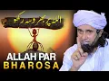 Download Lagu Allah Par Bharosa | Mufti Tariq Masood