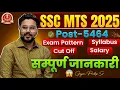 SSC MTS 2025 Post - 5464 Gagan Pratap Sir
