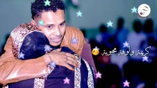 جديد احمد فتح الله حالات واتساب سودانية 2020 