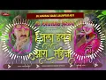 Download Lagu Jila_Hauye_Aara_Ahija_Marad_Pawan_Singh_HardDhollkiBassDance_MixDjAnurag_Babu_Jaunpur
