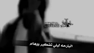 وصــــــبــر عـــــلـــا جــــــــور الـــســــنين ونــــــــكـــــــدها 