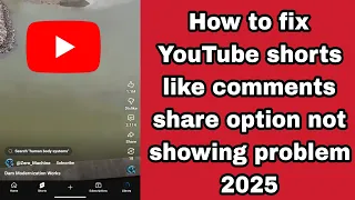How To Fix YouTube Shorts Like Comments Share Option Not Showing Problem 2025 