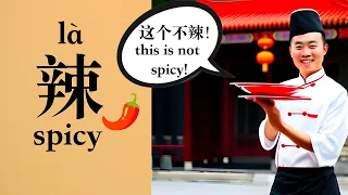 Learn Chinese In 5 Minutes At The Restaurant How To Ask If A Dish Is Spicy In Chinese 