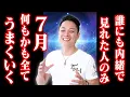 Download Lagu ※You will regret it if you don't watch it now※ Emperor Sutoku's super-strong power of vengeful sp...