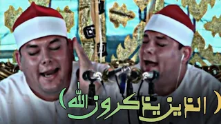 الذين يذكرون الله الشيخ محمود القزاز تلاوه للتاريخ إبداع وخشوع عالي وتمكن غير عادى روائع آل عمران 