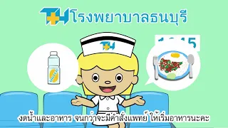 สภาวะหลังผ่าตัดมดลูกหรือรังไข่ทั้งสองข้าง มีผลต่อประจำเดือน และการมีบุตรอย่างไร