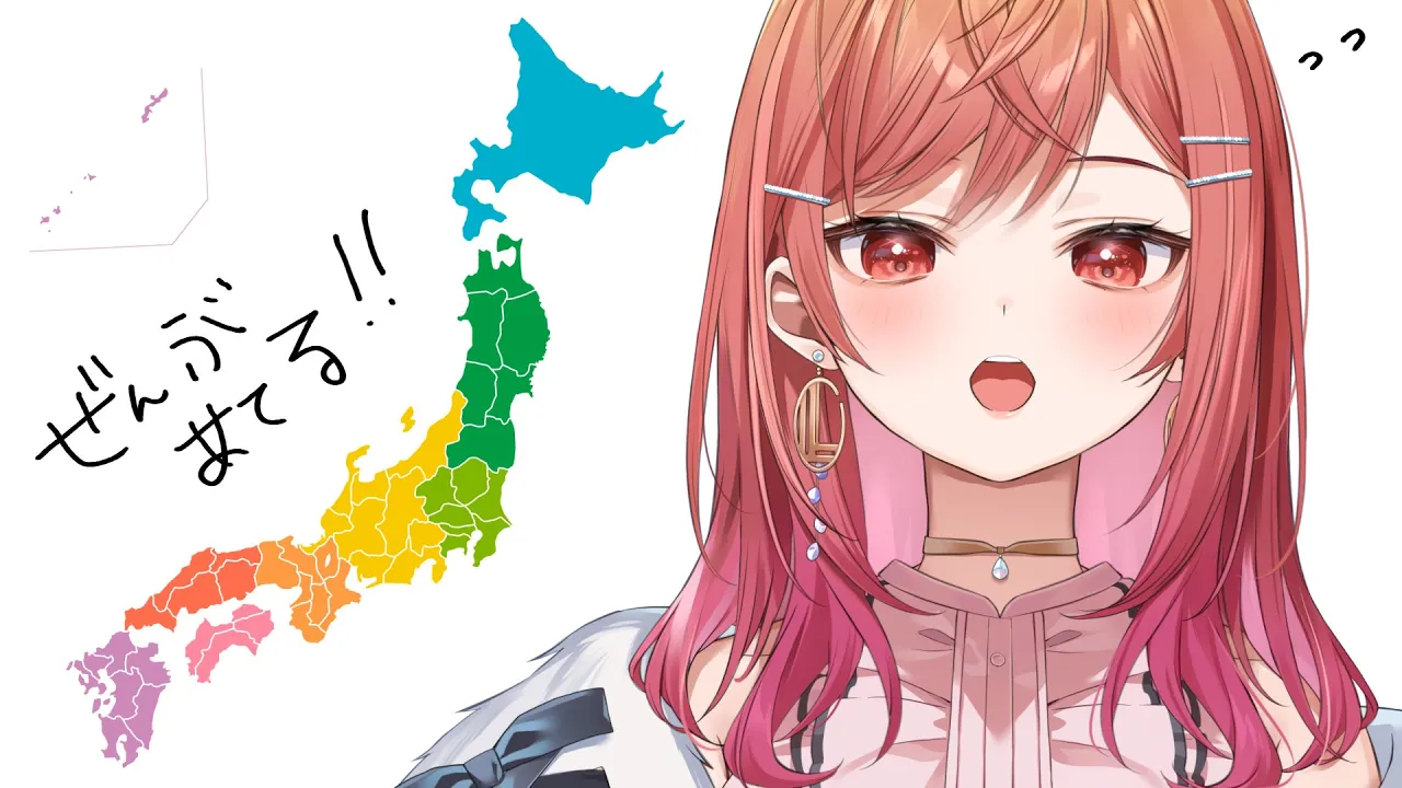 【ホロ夏】都道府県当たったらそこにある美味しいもの教えて【一条莉々華/hololive DEV_IS　ReGLOSS】