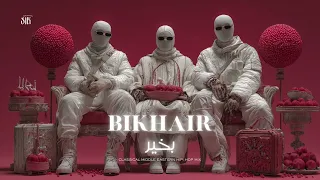           بخير                                            دندنها