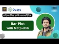 Barplot in Matplotlib Data Analytics with Python Bangla