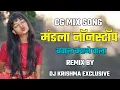 Download Lagu NEW NONSTOP MANDLA REMIX DJ CG SONG NONSTOP DJ MIX MANDLA new NEW CG MANDLA MIX SONG DJ KRISHMA 