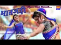 Download Lagu Surendra Fagna || लीलण चढ़ चाल्यो र तेजाजी || Kadwa Bol Mat Bol Ye || कड़वा बोल मत बोल ये #भावजड़ी